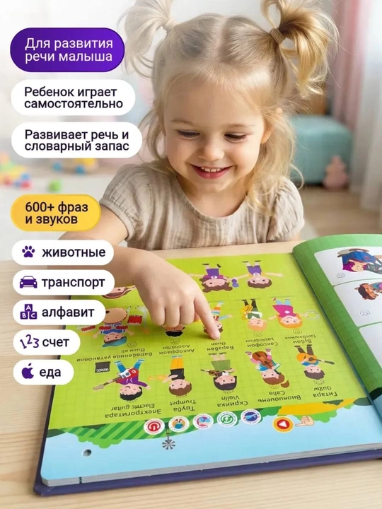 2 tilda rus va ingiliz tilidagi gapiruvchi ovozli kitob