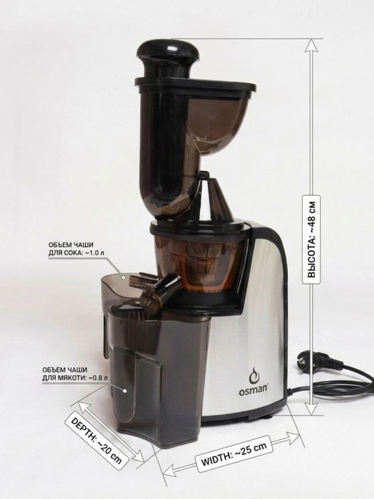 Sharbat chiqargich Osman Elite Juicer Pro OS-2029 , Sharbat chiqargich