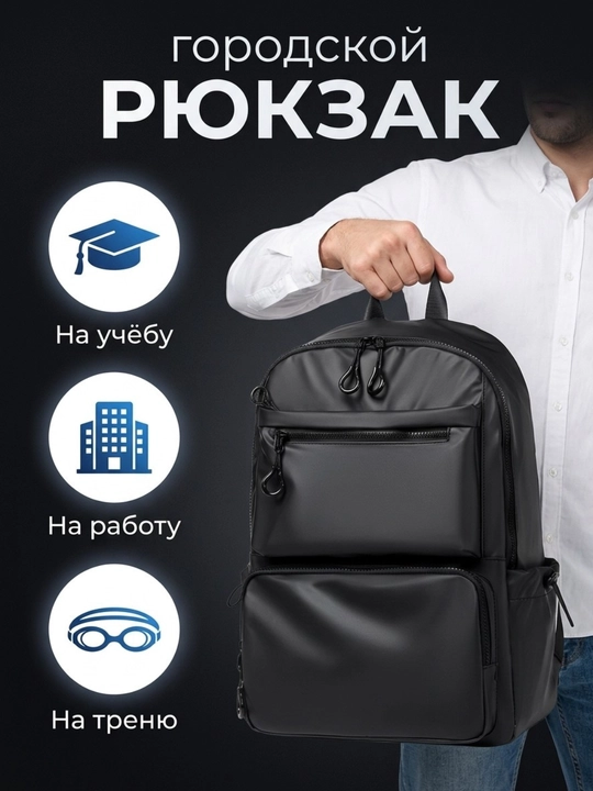 Мужской рюкзак для ноутбука, для повседневного использования, спорта, учебы, путешествий