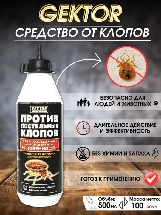 Zararkunandalar, klopalar qo’rqituvchi, Gektor, 500 ml - 