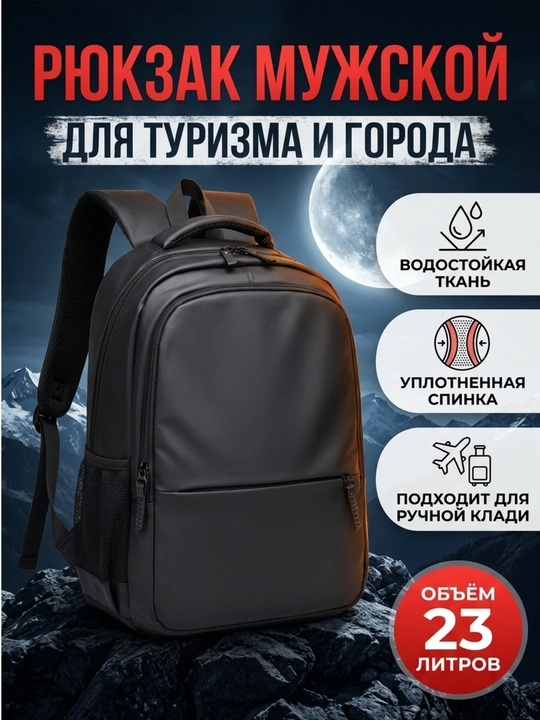 Мужской рюкзак для ноутбука, для повседневного использования, спорта, учебы, путешествий