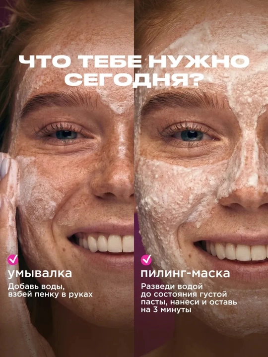 VOIS Энзимная пудра для лица и тела для умывания с витамином C и папаином, 150 гр