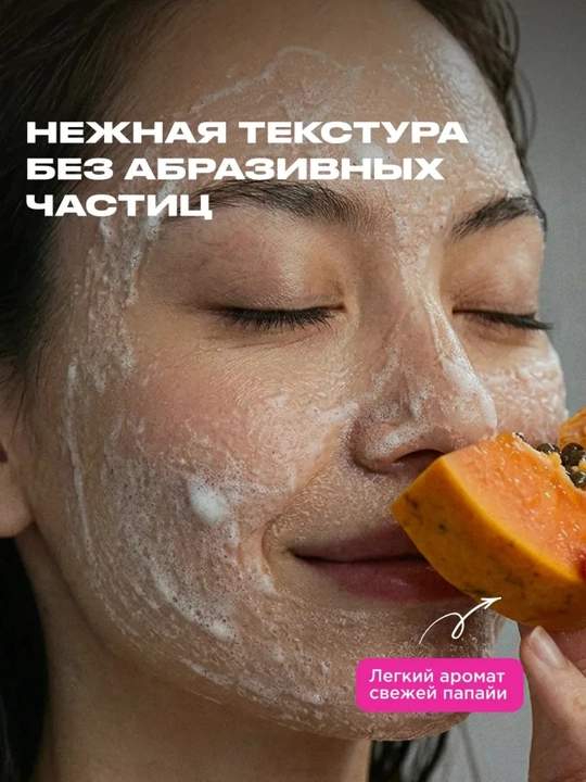 VOIS Энзимная пудра для лица и тела для умывания с витамином C и папаином, 150 гр