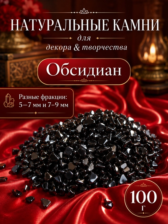 Натуральные камни для декора изделий из гипса, смолы, свечей