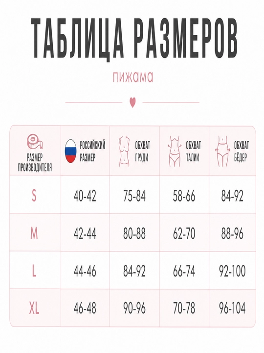 Ayollar uchun pijama shortikli, krujevali, paxta matosidan