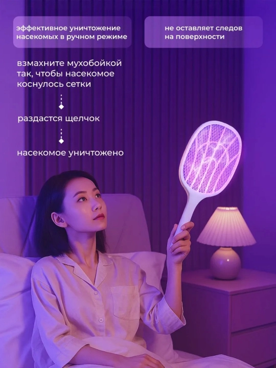 Мухобойка электрическая аккумуляторе. Электрическая мухобойка от комаров, мух и насекомых