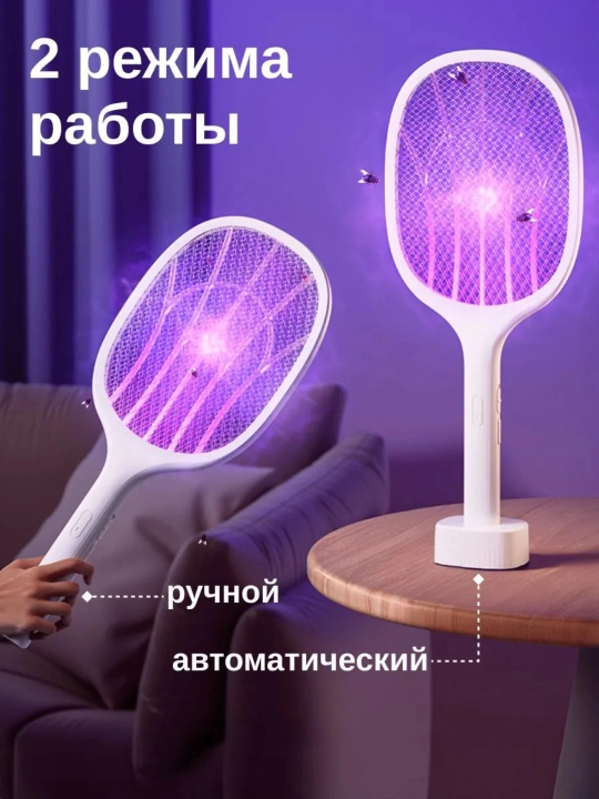 Мухобойка электрическая аккумуляторе. Электрическая мухобойка от комаров, мух и насекомых