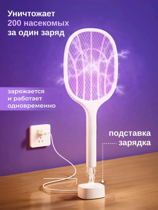 Мухобойка электрическая аккумуляторе. Электрическая мухобойка от комаров, мух и насекомых