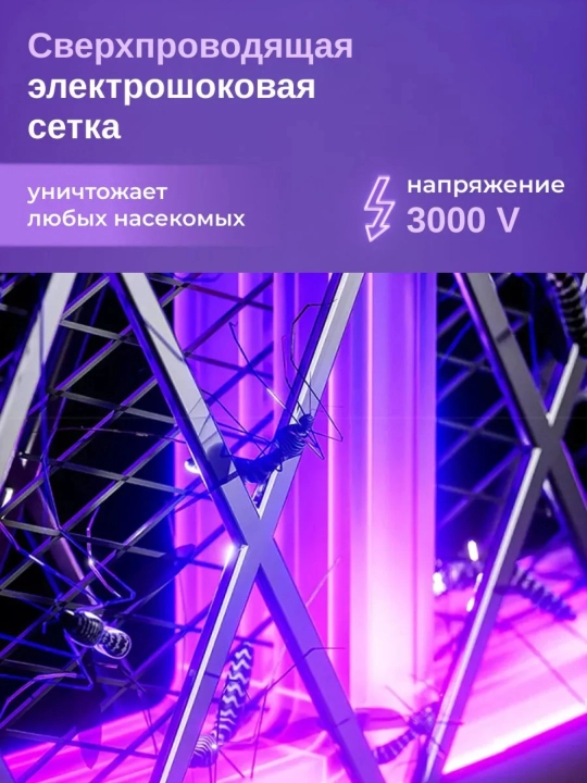 Мухобойка электрическая аккумуляторе. Электрическая мухобойка от комаров, мух и насекомых