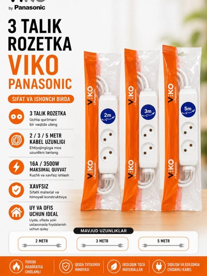 Удлинитель VIKO Panasonic 3 розетки 2м 3м 5м качественный безопасный сетевой фильтр