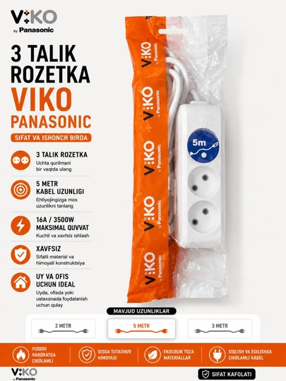 Удлинитель VIKO Panasonic 3 розетки 2м 3м 5м качественный безопасный сетевой фильтр — VIKO2-3TALIKRAZVETKAVIKO-КРЕМОВ
