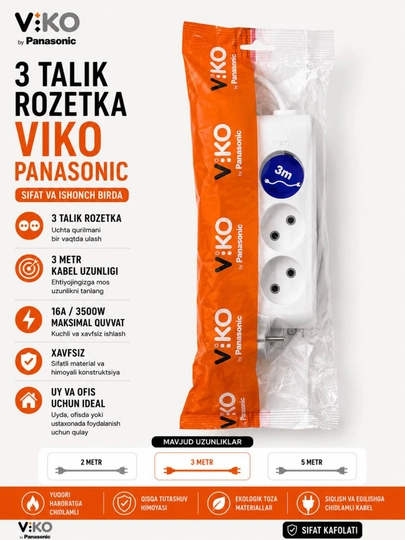 Удлинитель VIKO Panasonic 3 розетки 2м 3м 5м качественный безопасный сетевой фильтр — VIKO2-3TALIKRAZVETKAVIKO-БЕЛЫЙ