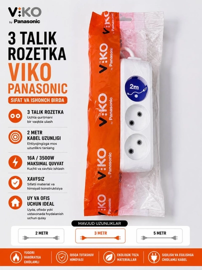 Удлинитель VIKO Panasonic 3 розетки 2м 3м 5м качественный безопасный сетевой фильтр — VIKO2-3TALIKRAZVETKAVIKO-МОЛОЧ
