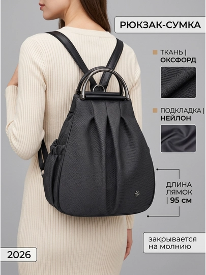 Женская сумка, рюкзак DualStyle, эко кожа — CLOSH-RYUAYO1-ЧЕРНСТЕ