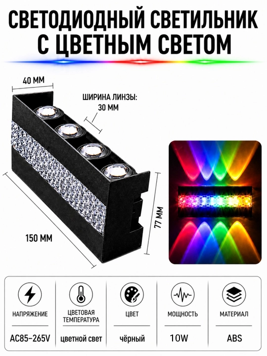 LED devor chirog‘i, tashqi IP65 suv o‘tkazmaydigan, 6W/8W/10W, rangli yoritish, ABS korpus