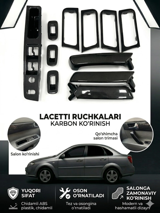 Накладки ручек салона lacetti, карбон накладки lacetti, салонный декор lacetti,