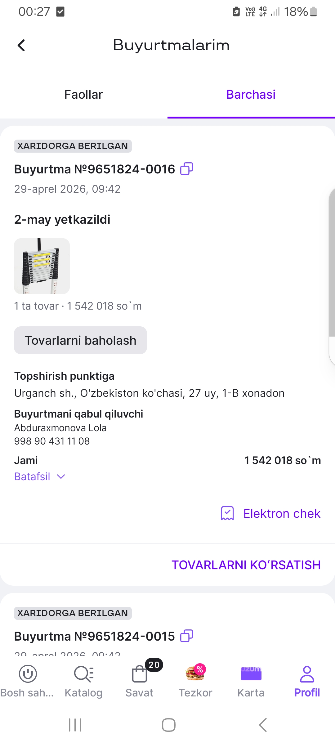 Стремянка, телескоп