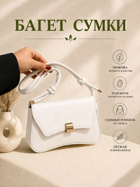 Ayollar sumkasi, baget sumka, zamonaviy mini sumka, yelkaga taqiladigan sumka - 