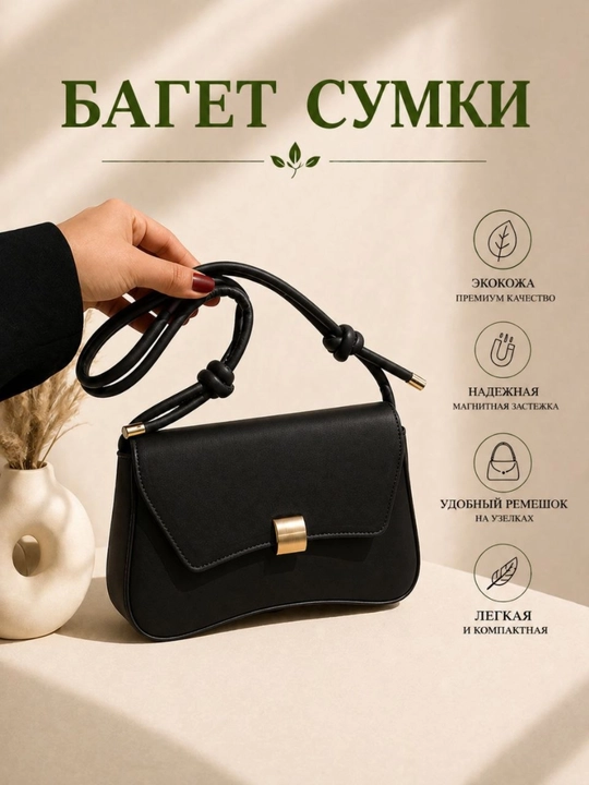 Ayollar sumkasi, baget sumka, zamonaviy mini sumka, yelkaga taqiladigan sumka - 