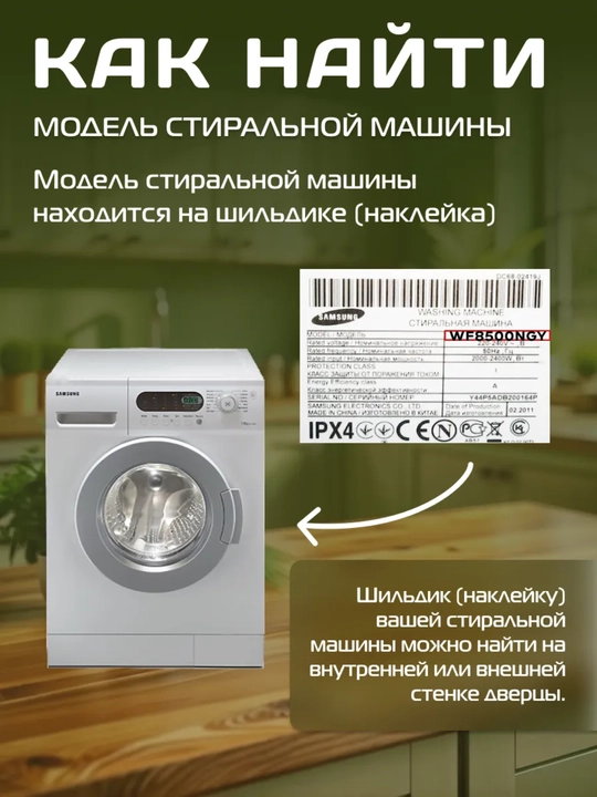 Kir mashina shlangi, patrubok Samsung va LG uchun, drenaj, rezina shlang
