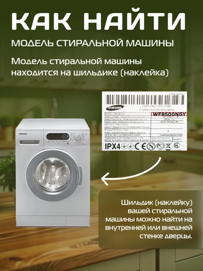 Kir mashina shlangi, patrubok Samsung va LG uchun, drenaj, rezina shlang