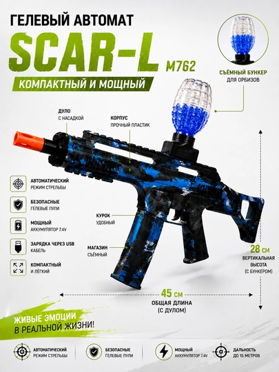 Гелевый автомат с орбизами M416 AKM MP5 UMP45 UZI SCAR-L, аккумуляторный бластер для детей — NEXTPT-NEXTAVTO47-ЗЕЛЕН