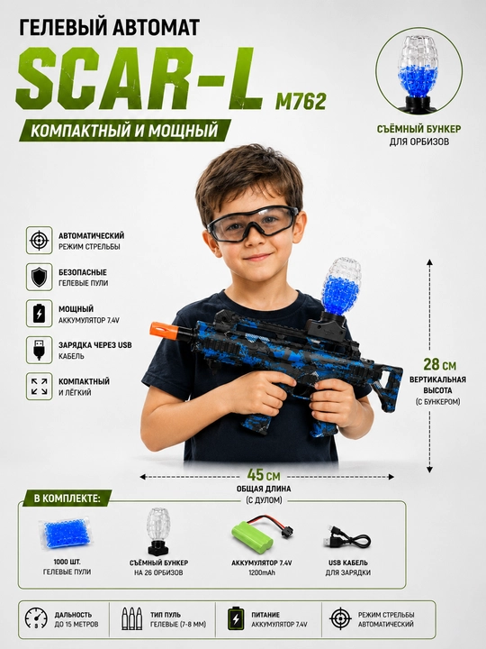 Орбизный автомат игрушка и игрушечный пистолет орбиз M 416, AK47 MP5 UZI SCAR-L для детей