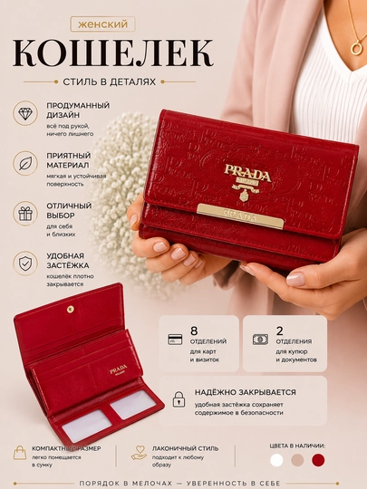 Современный женский многофункциональный кошелек из материала ecocharm — SAFIT1-HAMYONP-КРАСН