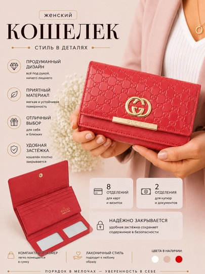 Современный женский кошелек из экокожи, многофункциональный, в подарочной коробке