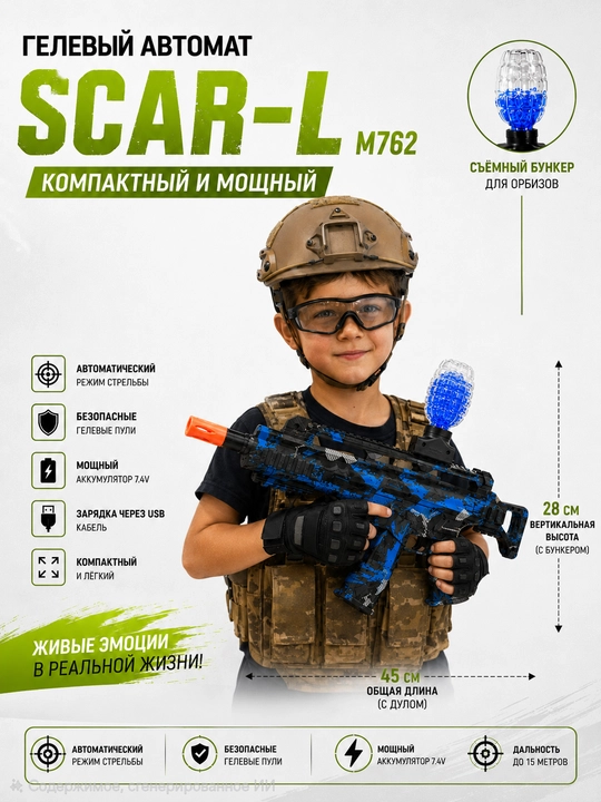 Орбизный автомат игрушка и игрушечный пистолет орбиз M 416, AK47 MP5 UZI SCAR-L для детей