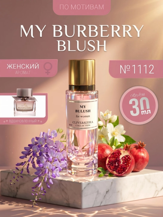 Parfyumlangan suv CLIVE & KEIRA 1112, Burberry My Burberry Blush, ayollar uchun atir, 30ml - 