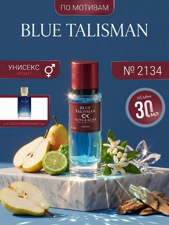 Parfyumlangan suv CLIVE & KEIRA 2134, Ex Nihilo Blue Talisman, uniseks atir, 30 ml - 