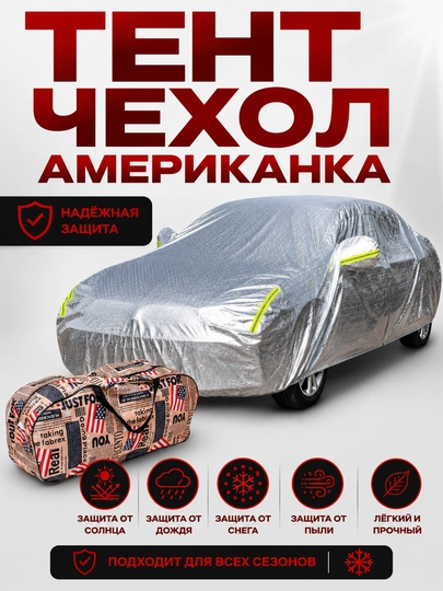 Универсальный водонепроницаемый защитный чехол для навеса TENT подходящий для всех сезонов — UZCAR-AMERIKA-li7