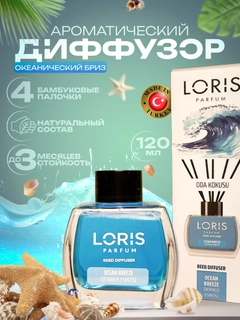 Морской