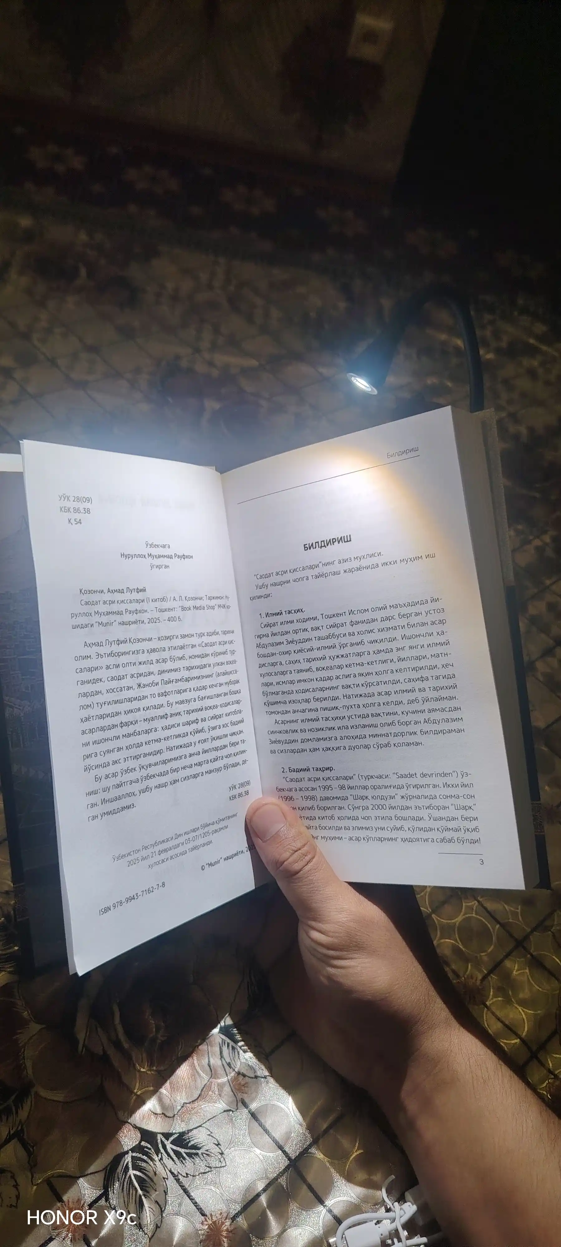Kitob o‘qish uchun lampa, yoritgich va simsiz yoritgich