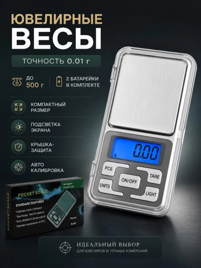 Весы ювелирные, электронные, с батарейками, 500 гр — YAKUM-TAROZI-СЕРЫЙ