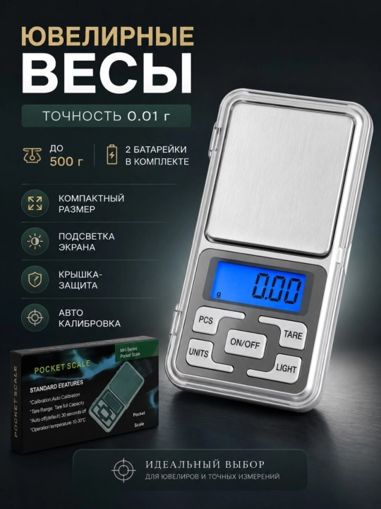 Elektron zargarlik tarozisi, batareykalar bilan, 500 gr - 