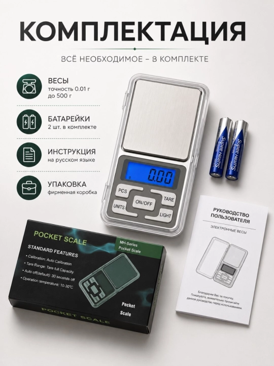 Elektron zargarlik tarozisi, batareykalar bilan, 500 gr