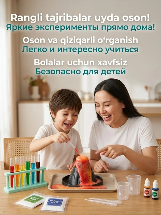 Детский набор для научных экспериментов "Science Discovery Kit", набор юного химика 