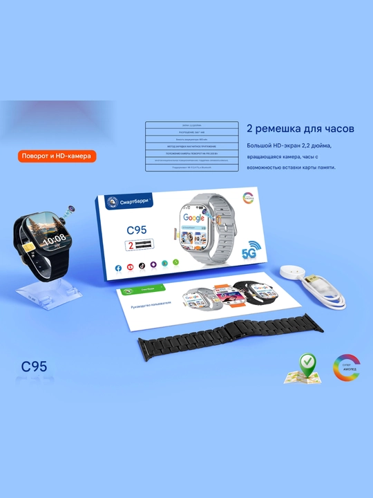 HD kamera, SIM karta, Wi-Fi, GPS, 2,2 dyuymli ekran va 2 ta tasmali C96 aqlli soati