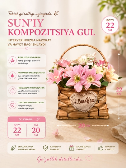 Искусственная композиция "I LOVE YOU", 22 см