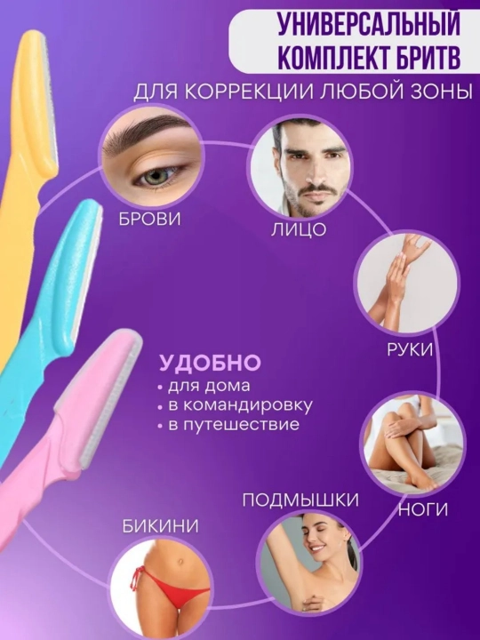 Ayollar yuz sochingizni mashinasi, qoshlarni kesish mashinasi, 3 dona