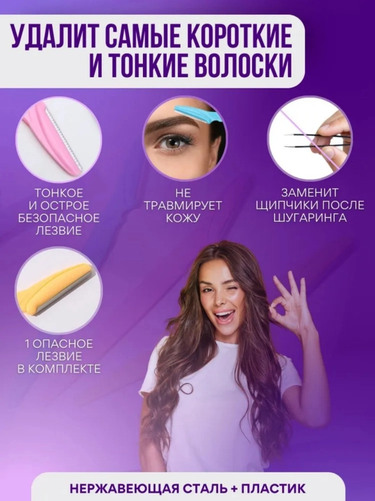 Ayollar yuz sochingizni mashinasi, qoshlarni kesish mashinasi, 3 dona