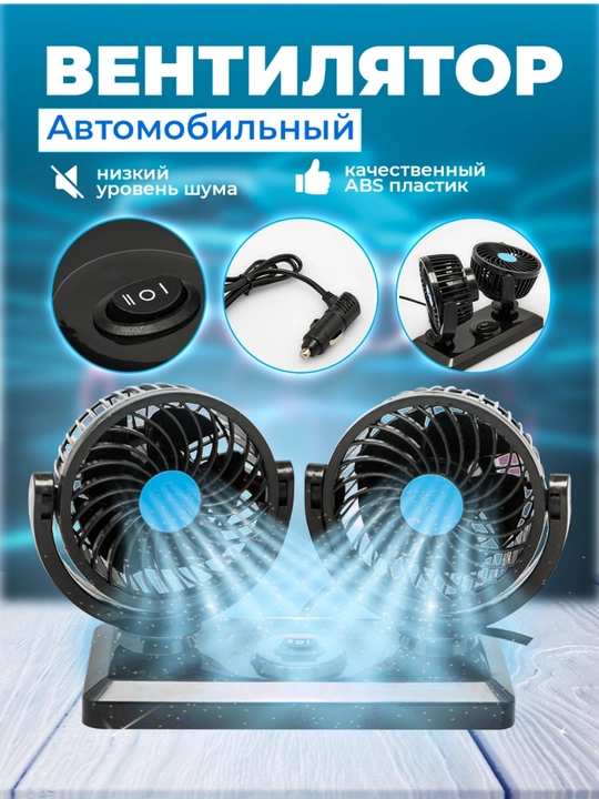 Avtomobil uchun ventilyator, qulay va yengil, issiq yozda qishki salqinlik