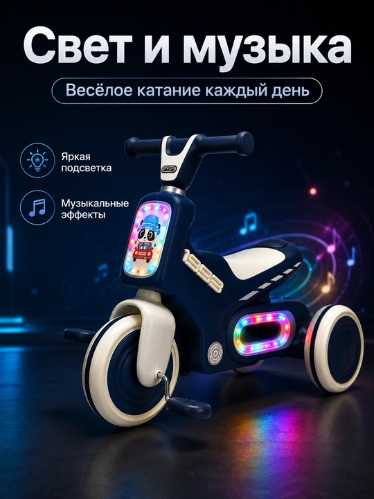 Bolalar uch gildirakli begovel chiroq musiqa uy va kocha uchun barqaror