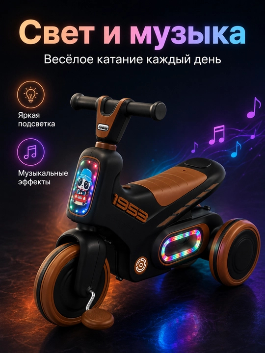 Bolalar uch gildirakli begovel chiroq musiqa uy va kocha uchun barqaror