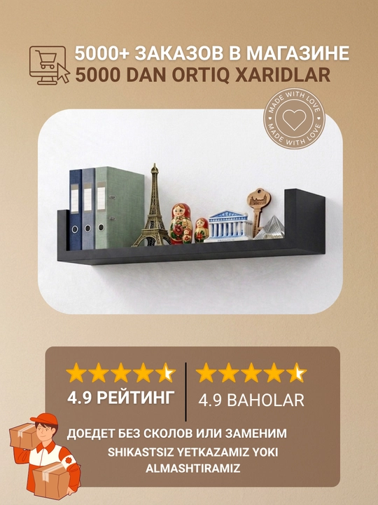 Devoriy tokcha, 60 sm, kitoblar va bezaklar uchun cheklagichlar bilan, yashirin mahkamlagich bilan