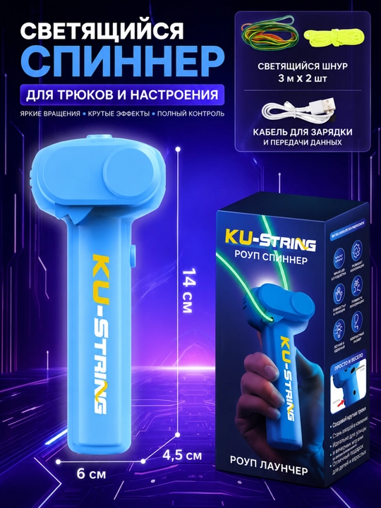 LED Trick Spinner — yorug‘likli antistress o‘yinchoq