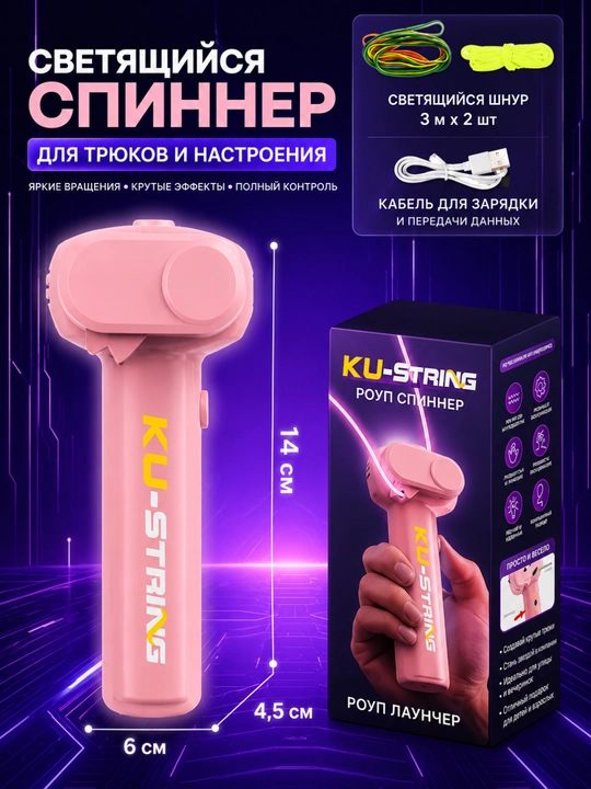 LED Trick Spinner — yorug‘likli antistress o‘yinchoq