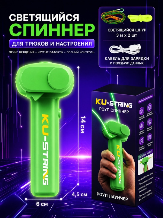 LED Trick Spinner — yorug‘likli antistress o‘yinchoq